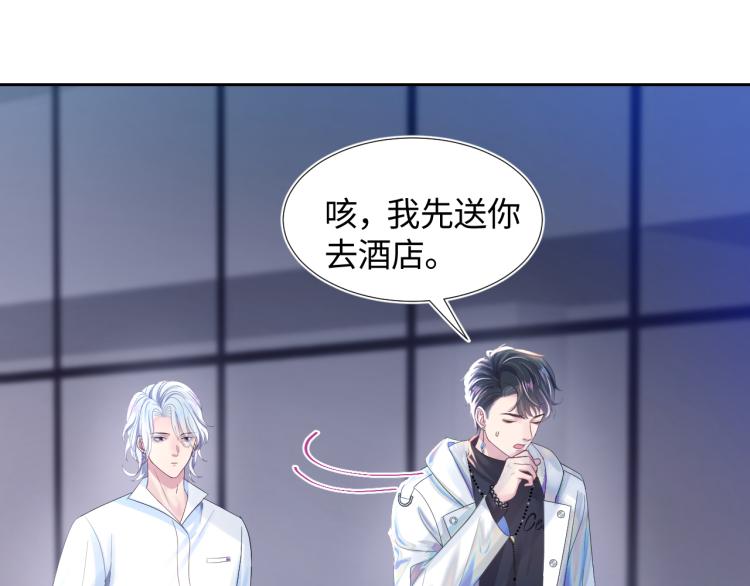 第3话 白月光回国！70