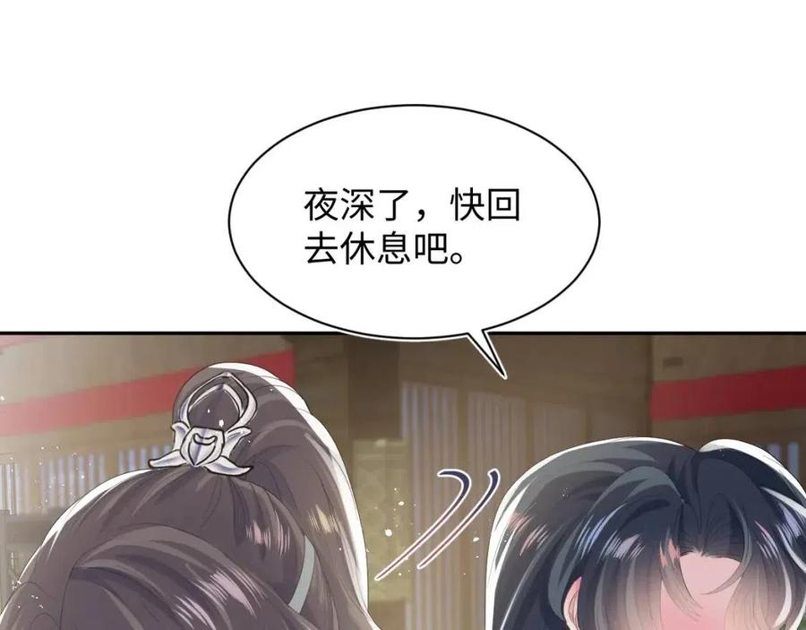第38话 阳阳求啾啾～78