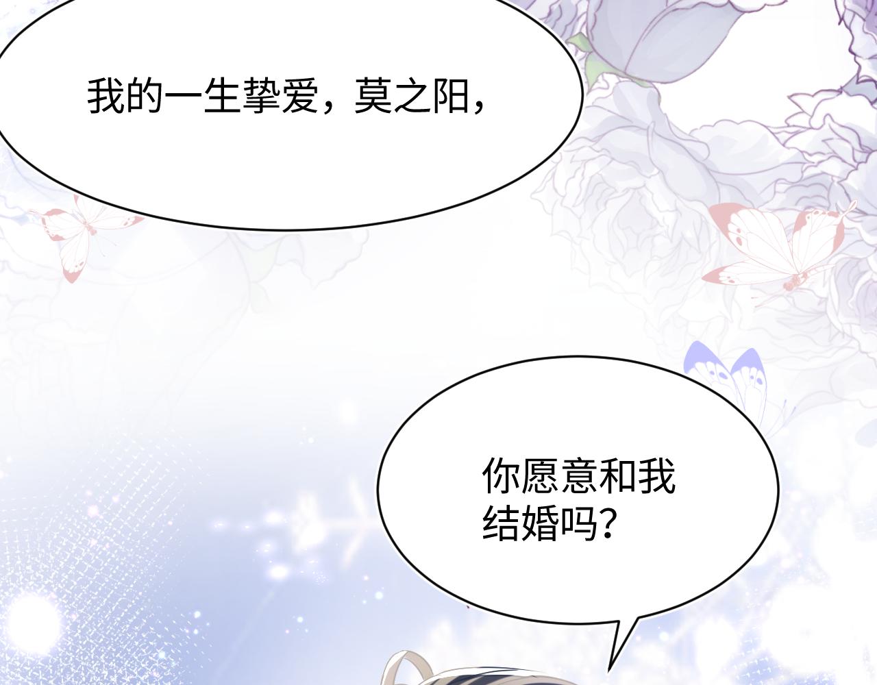 第27话 你愿意和我结婚吗？107