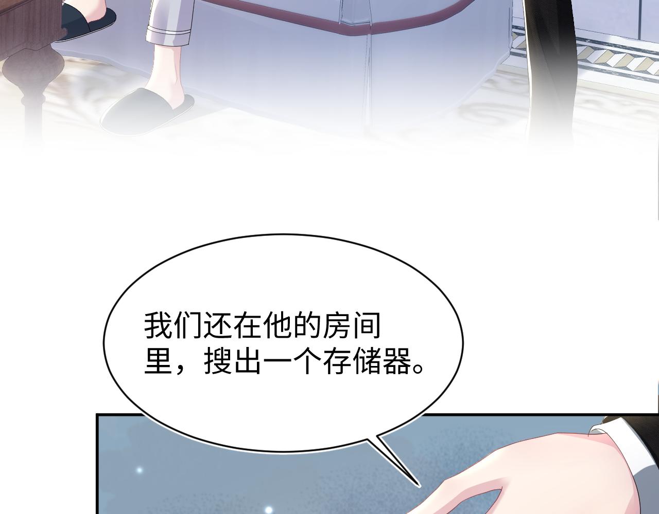 第147话 内贼！38