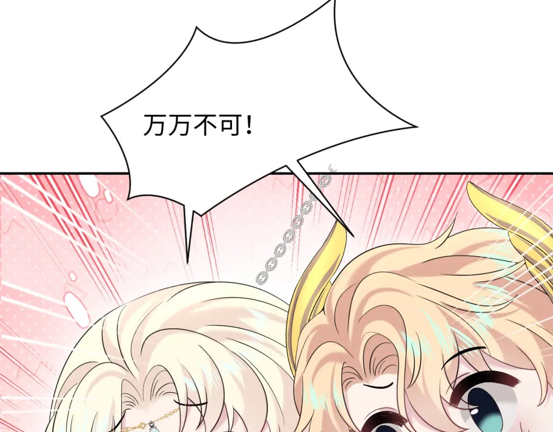 241 光明神的幼驯染90