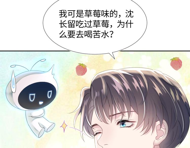 第4话 猎物总会上钩96