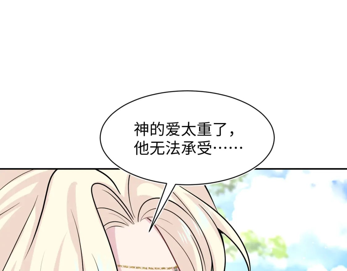 242 双向奔赴的病情45