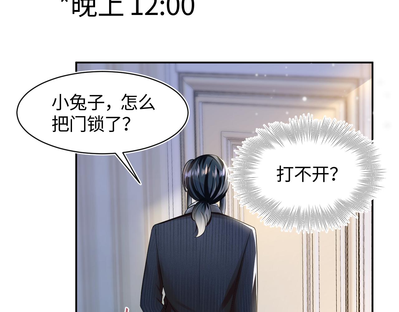 第86话 卓申的告白51