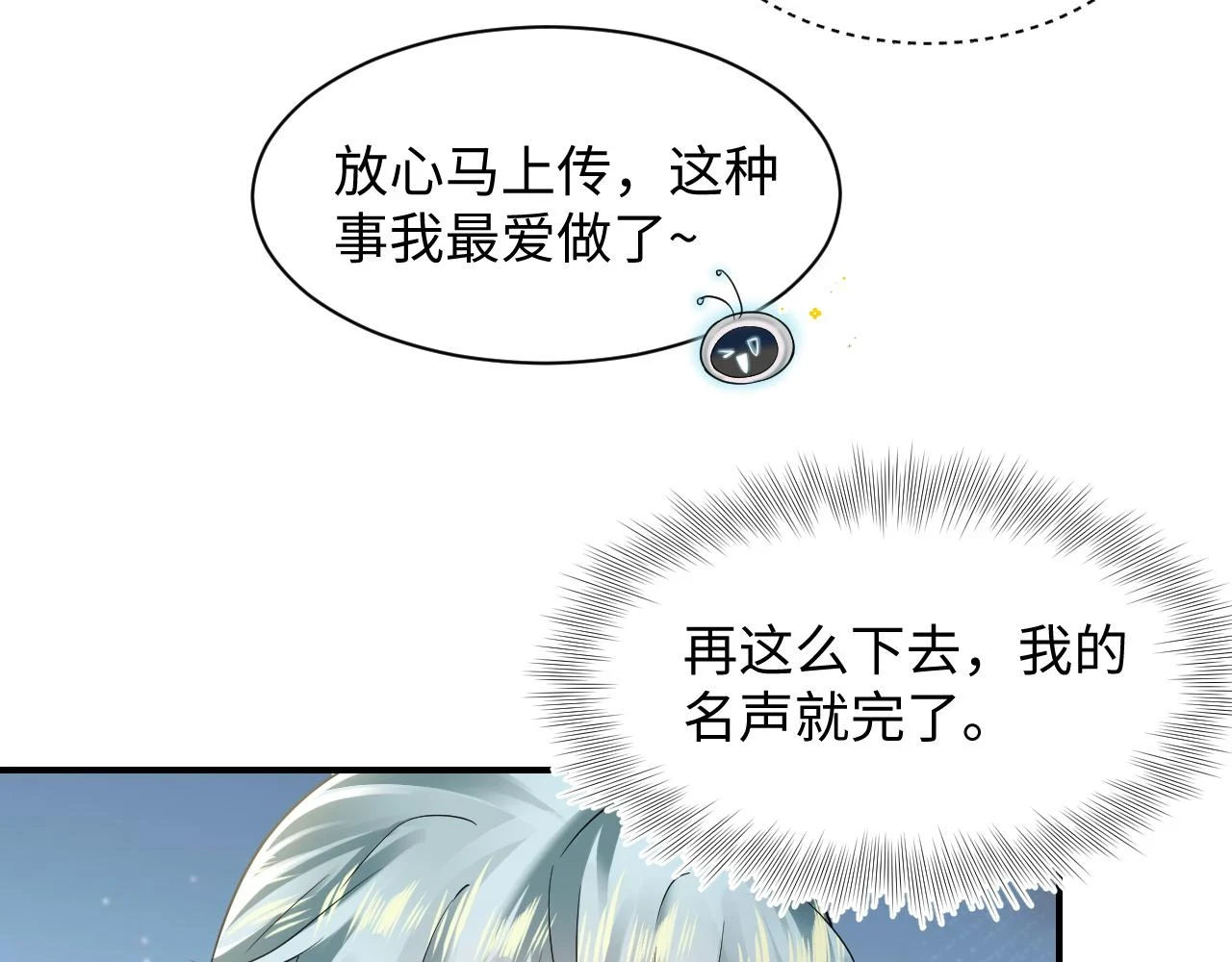 第165话 扭转局势23