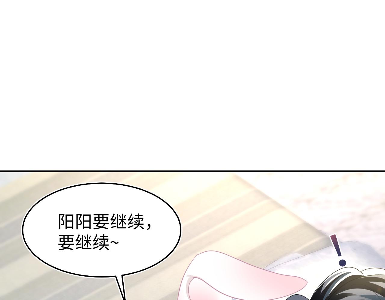 第89话 兔子的生理期？26
