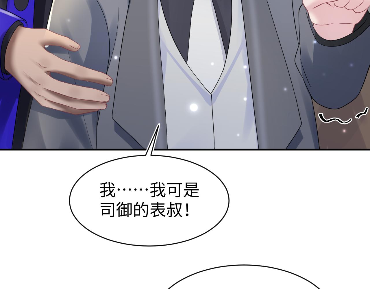 第145话 对峙薄家亲戚38