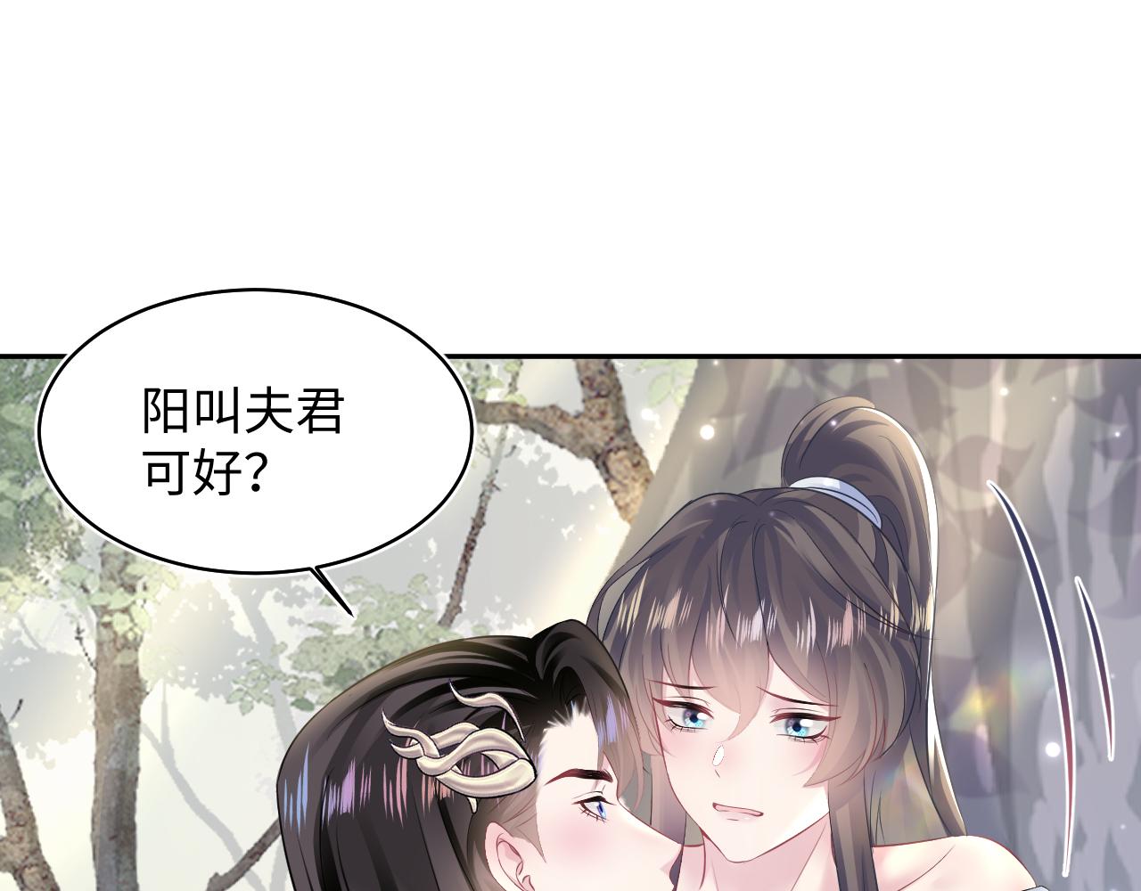 第106话公然“打情骂俏”52