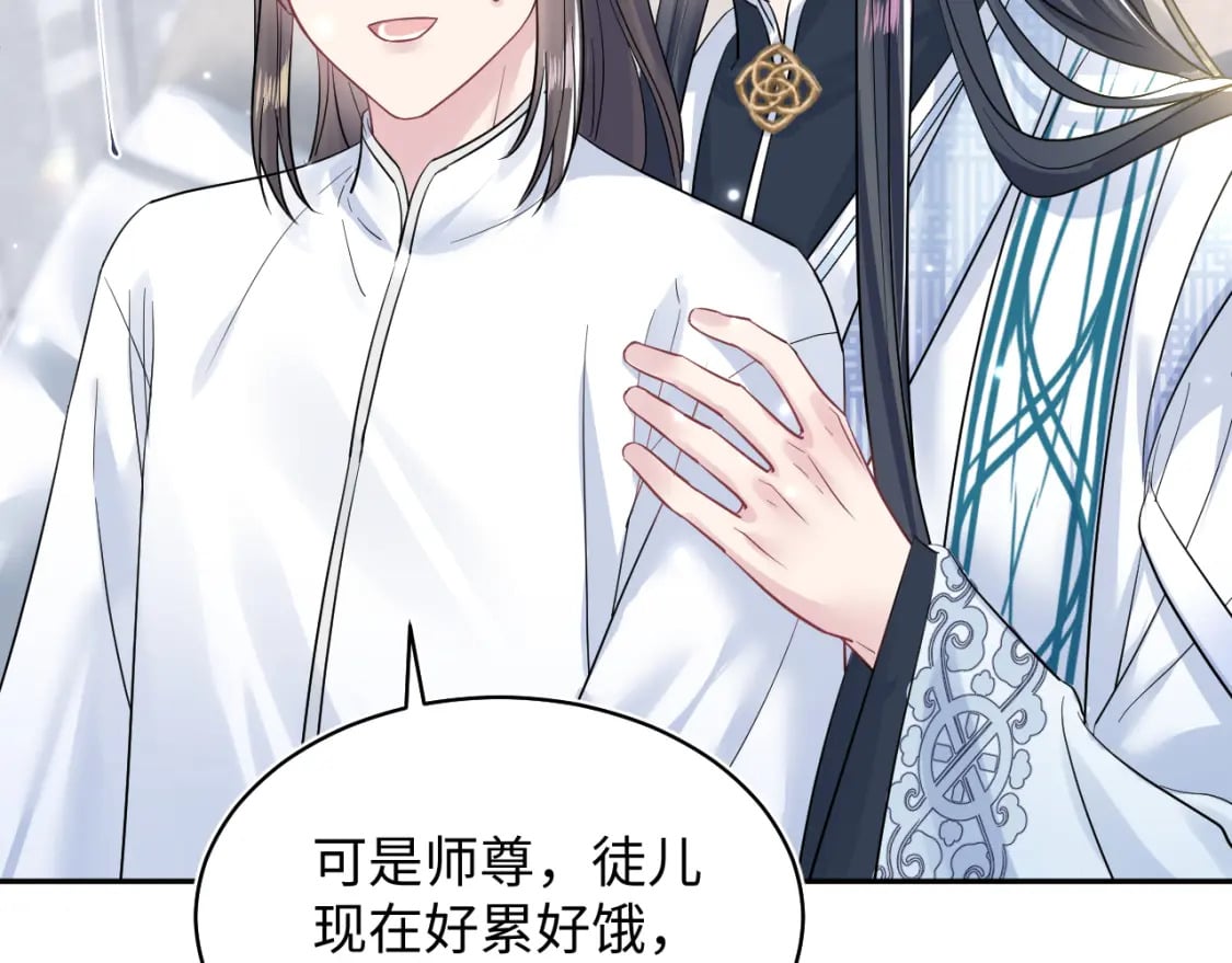 第194话 师尊的惩罚78