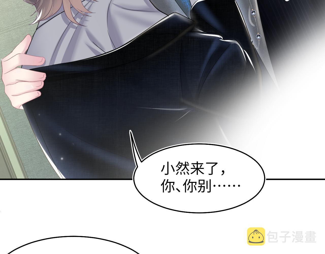 第85话 西装的诱惑24