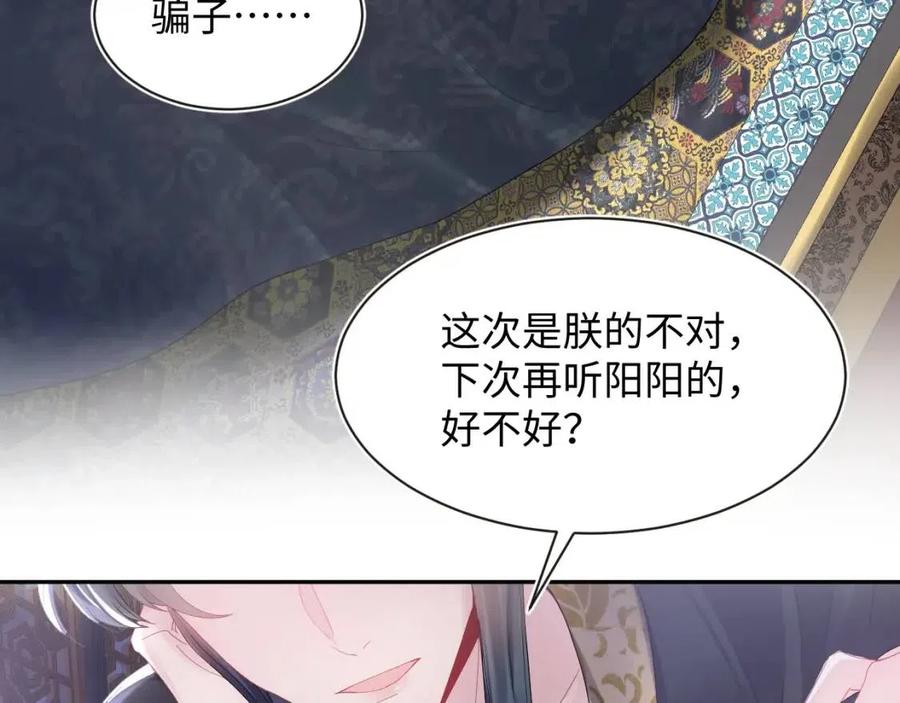 第45话 诱人的阳阳22