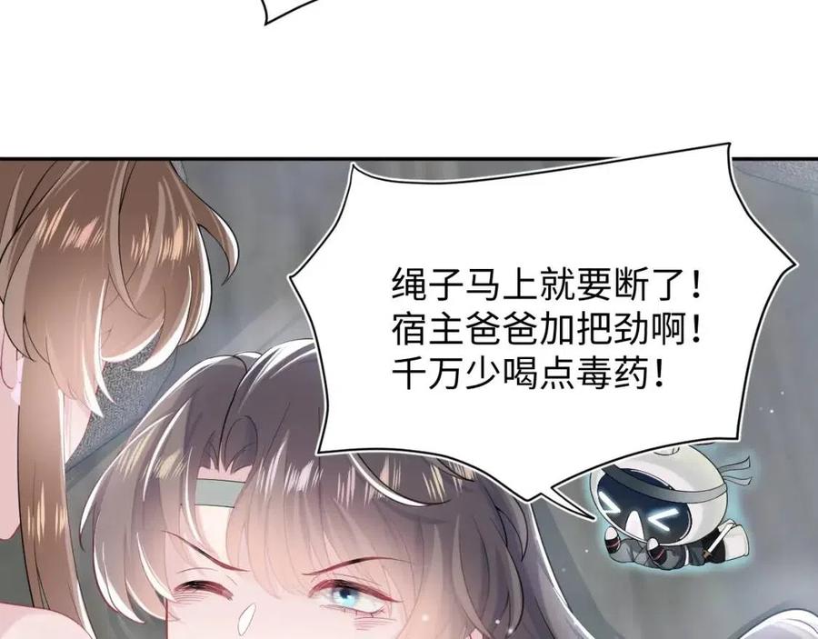 第50话 阳阳命悬一线？41