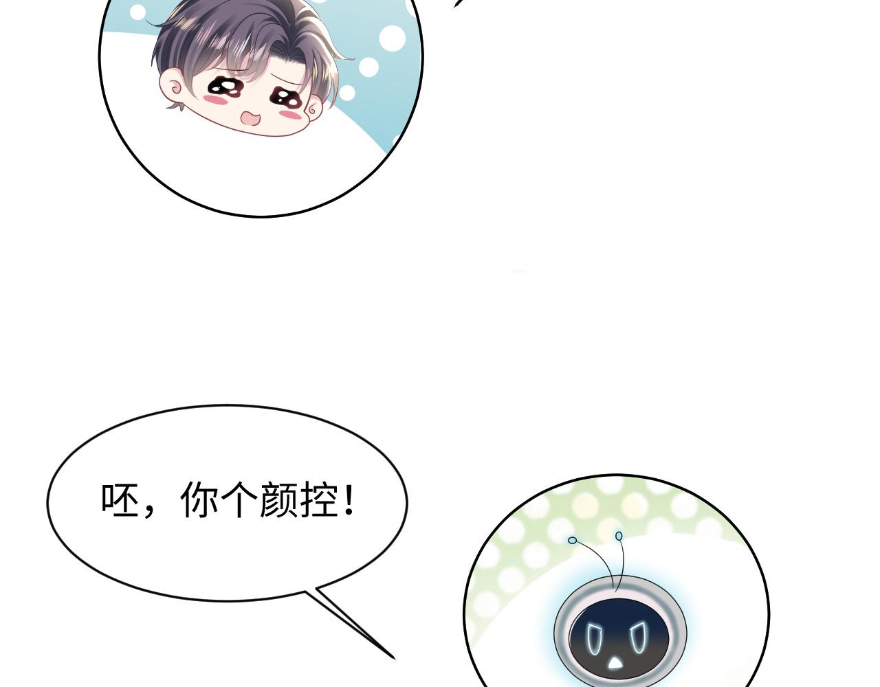 第141话 薄司御的追求者登门？86