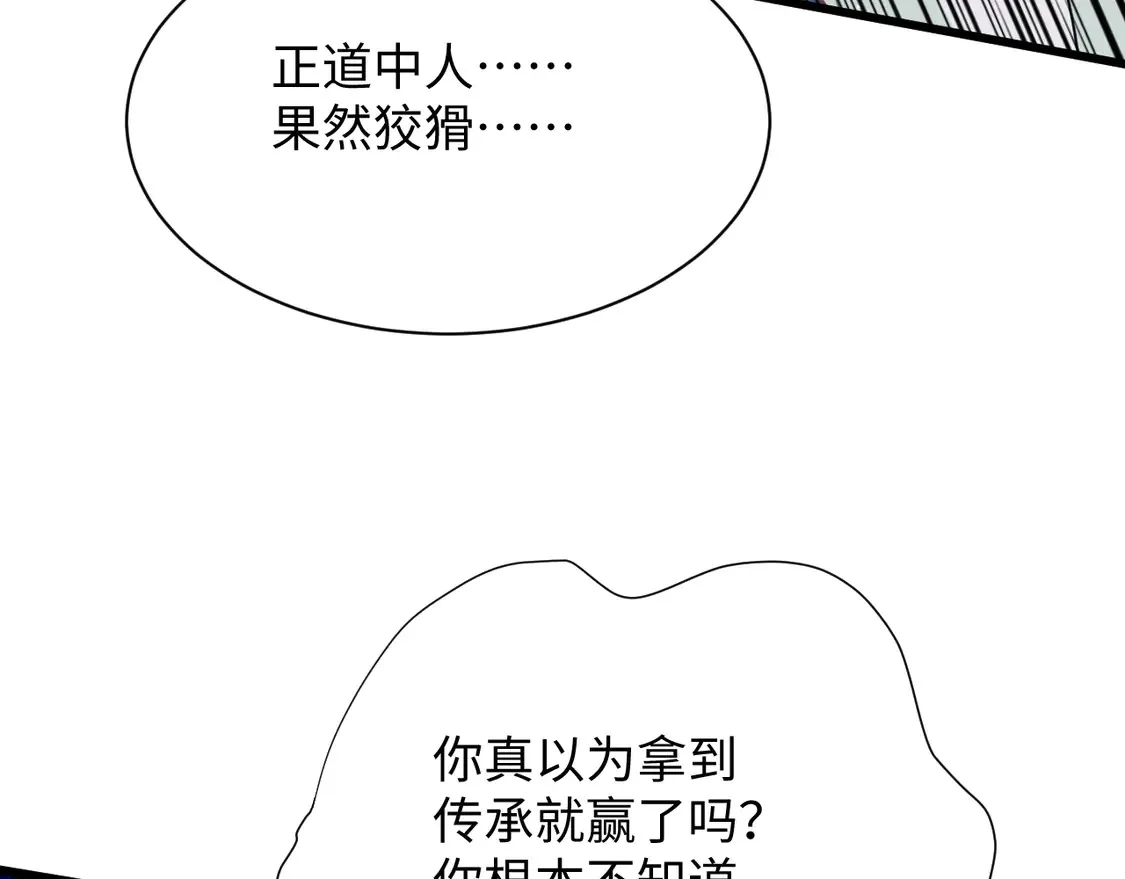 305 赴汤蹈火 脚踏星尘113