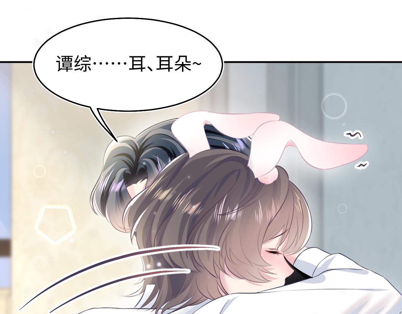第82话 求摸耳朵62