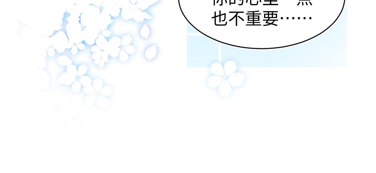 第130话 绿茶虞白莲的较量18