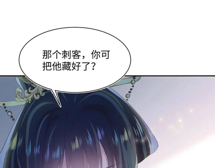 第34话 春宵一梦，辗转反侧42