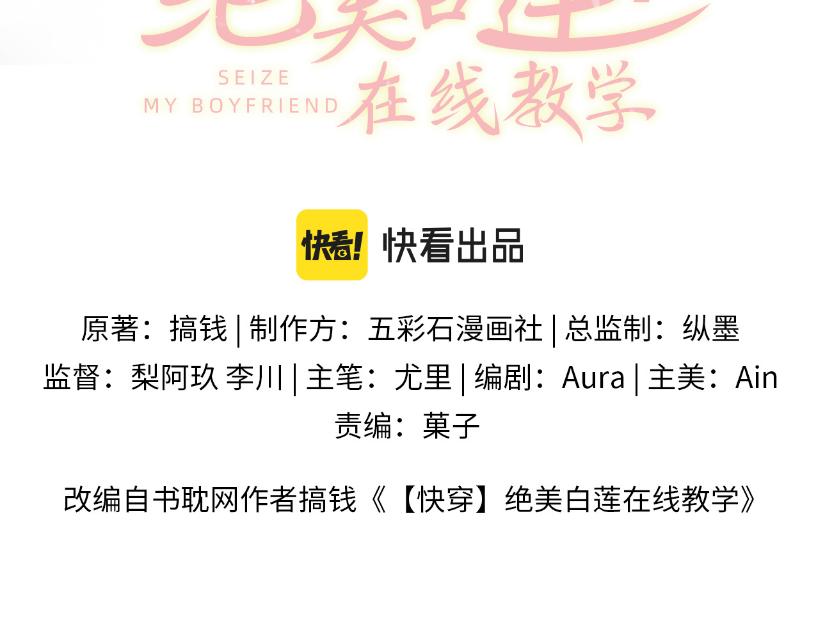 第94话 终极boss也痴情1