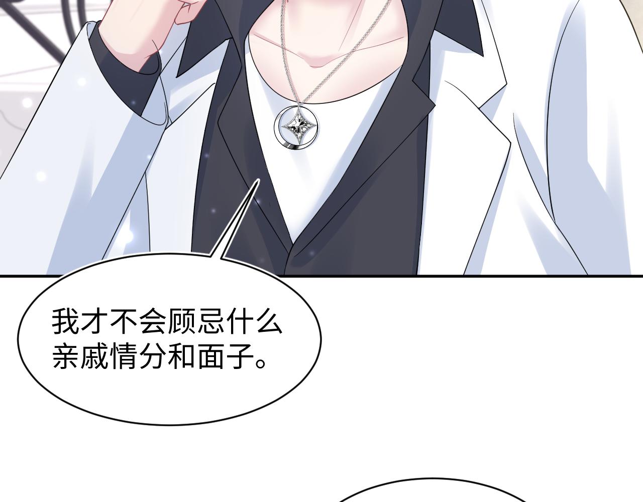 第145话 对峙薄家亲戚40