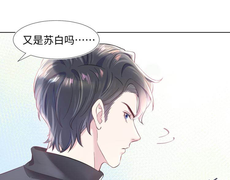 第1话 白莲狩猎开始！16