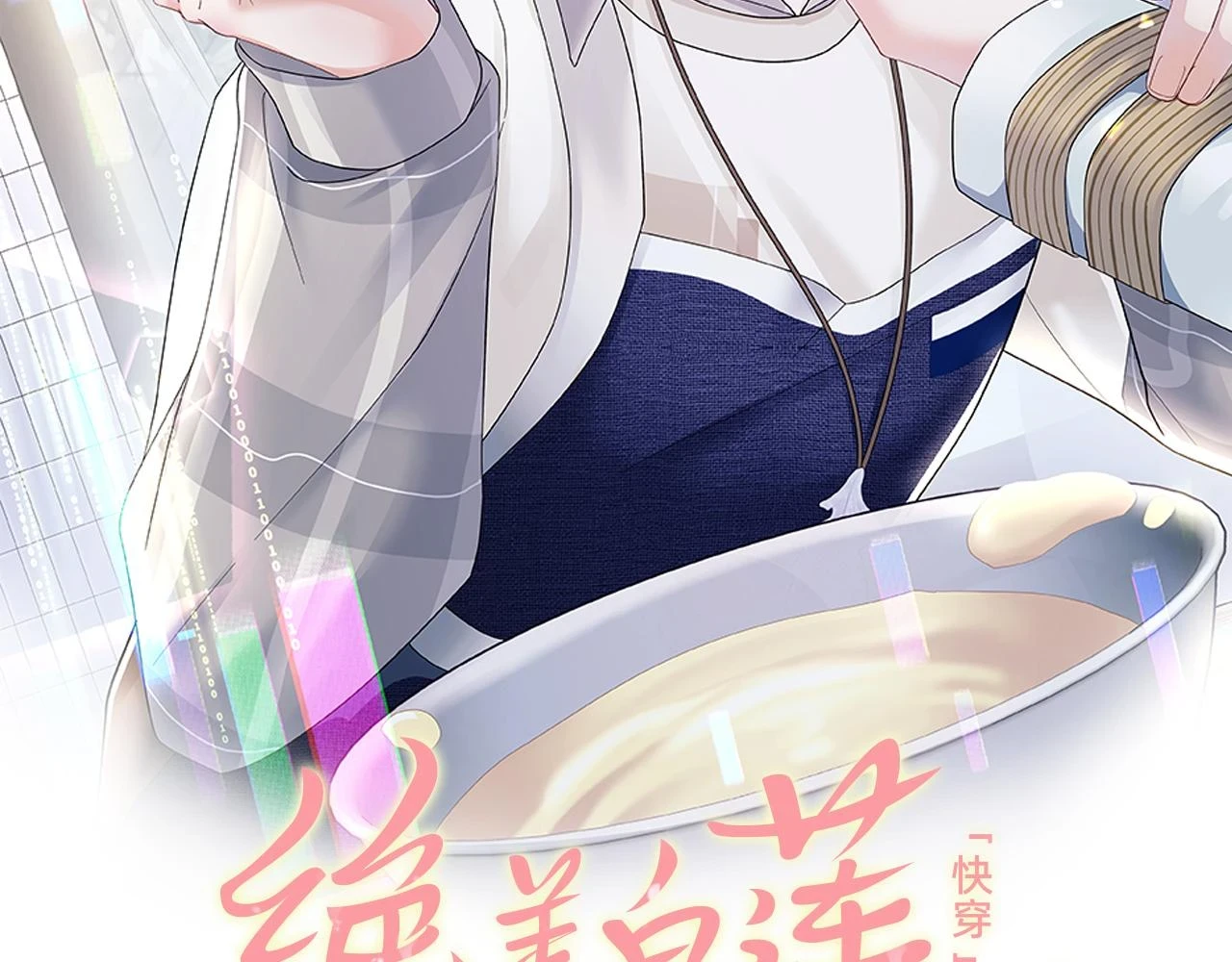 第164话 “职场霸凌”1