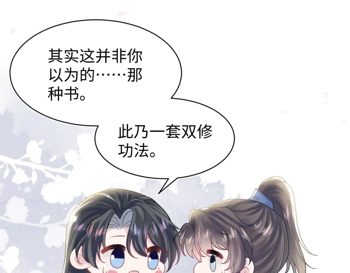 第178话 只想躺平47
