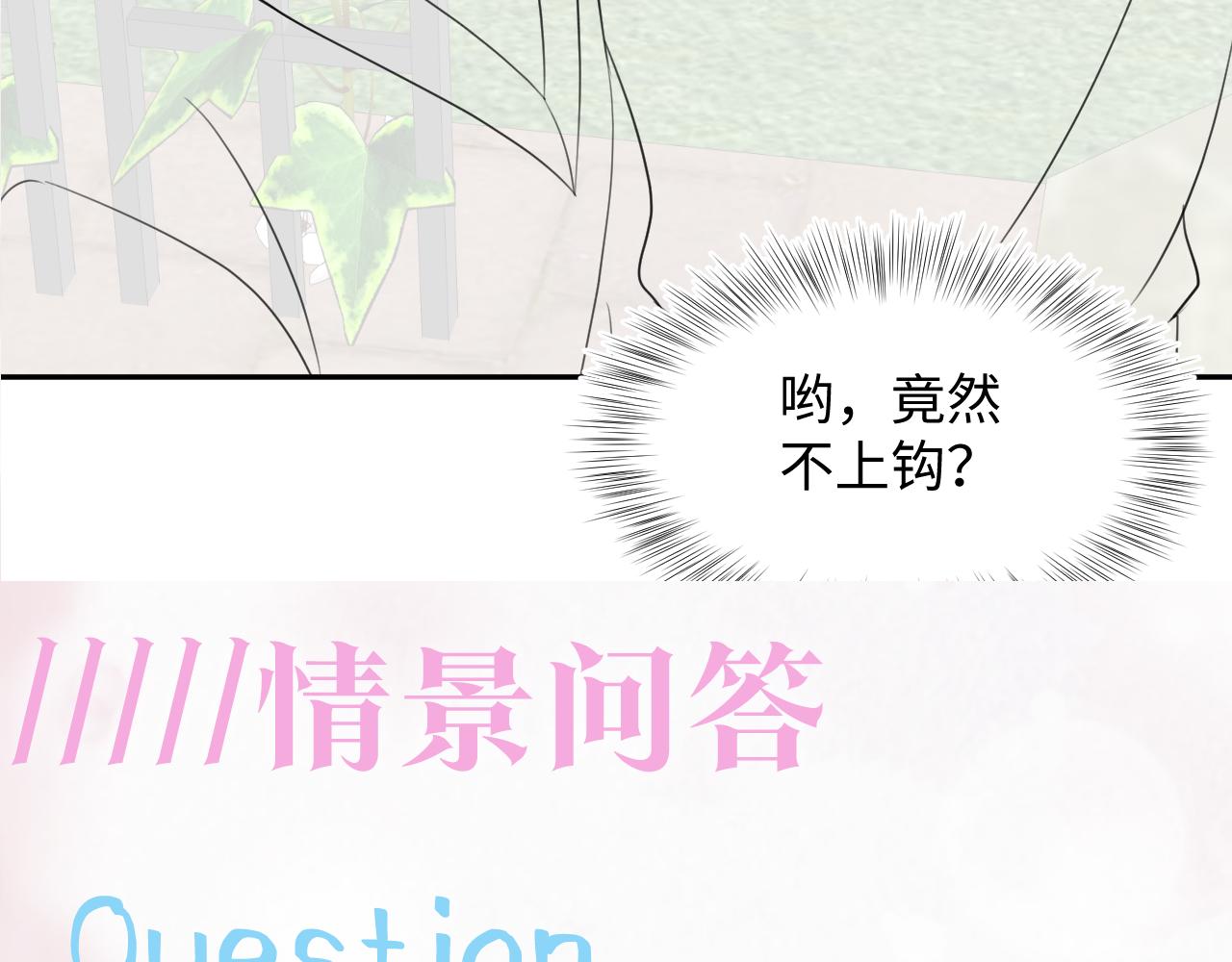 第139话舅舅我也很生气104