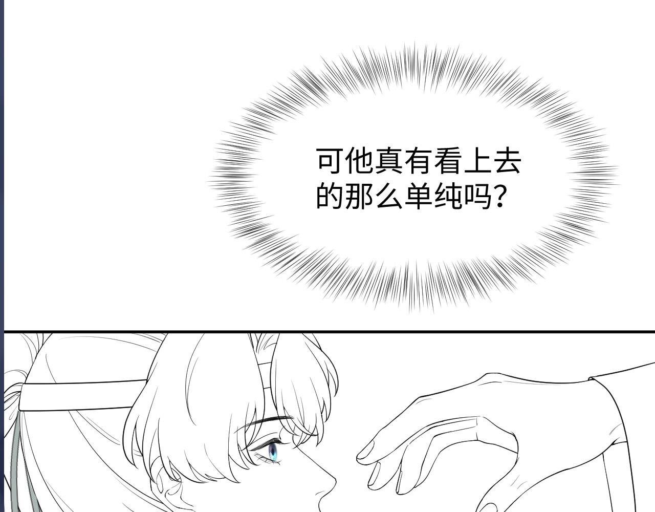 第30话 另一个时代遇见你109
