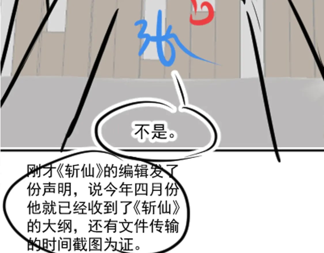 第169话 同学聚会被下套？120