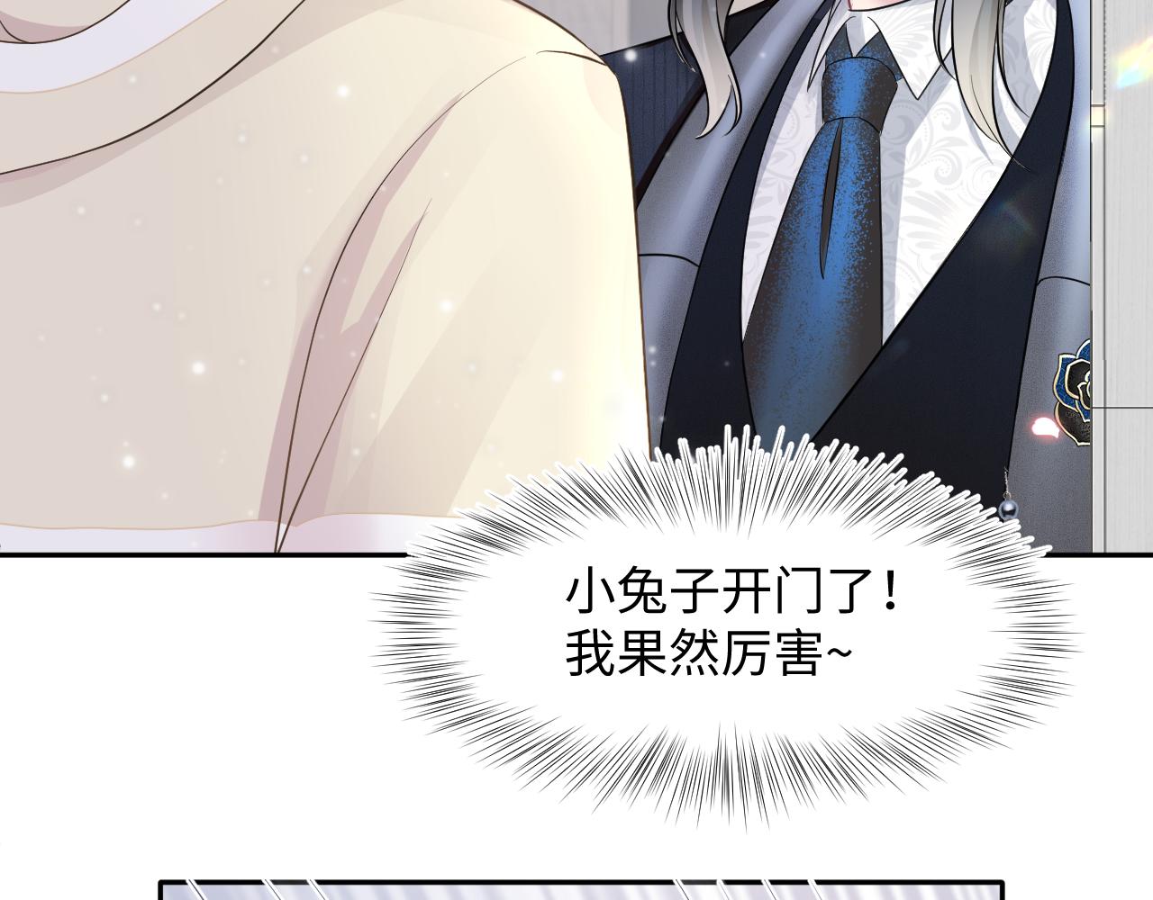 第86话 卓申的告白66