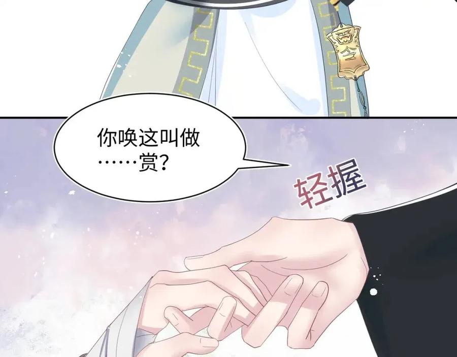 第32话 被伤害了求心疼~94