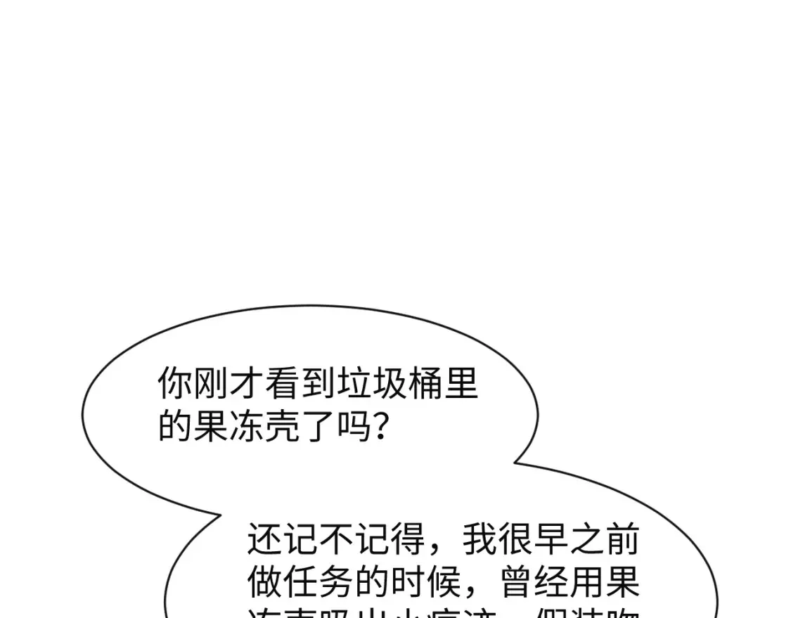 282 真相只有一个81