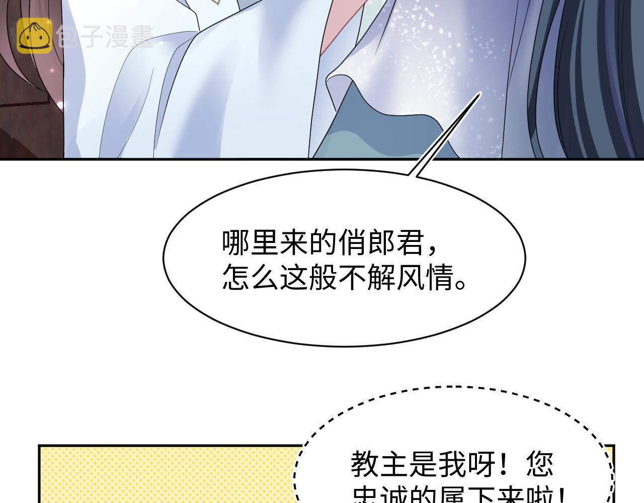第112话魔教长老很受伤10