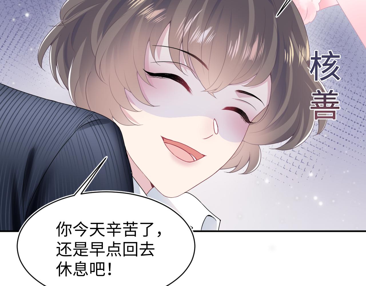第78话 同一个情敌？16