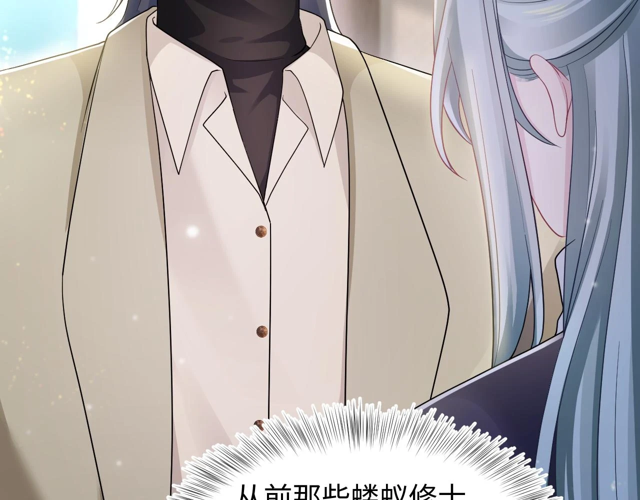 第167话 顾寐的挑拨离间35