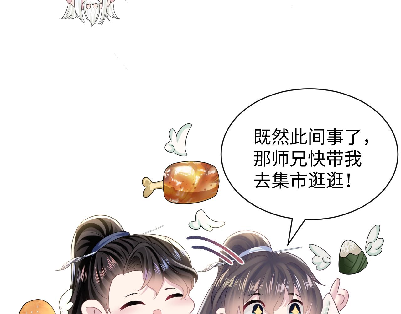 第111话潜在敌人变忠犬13
