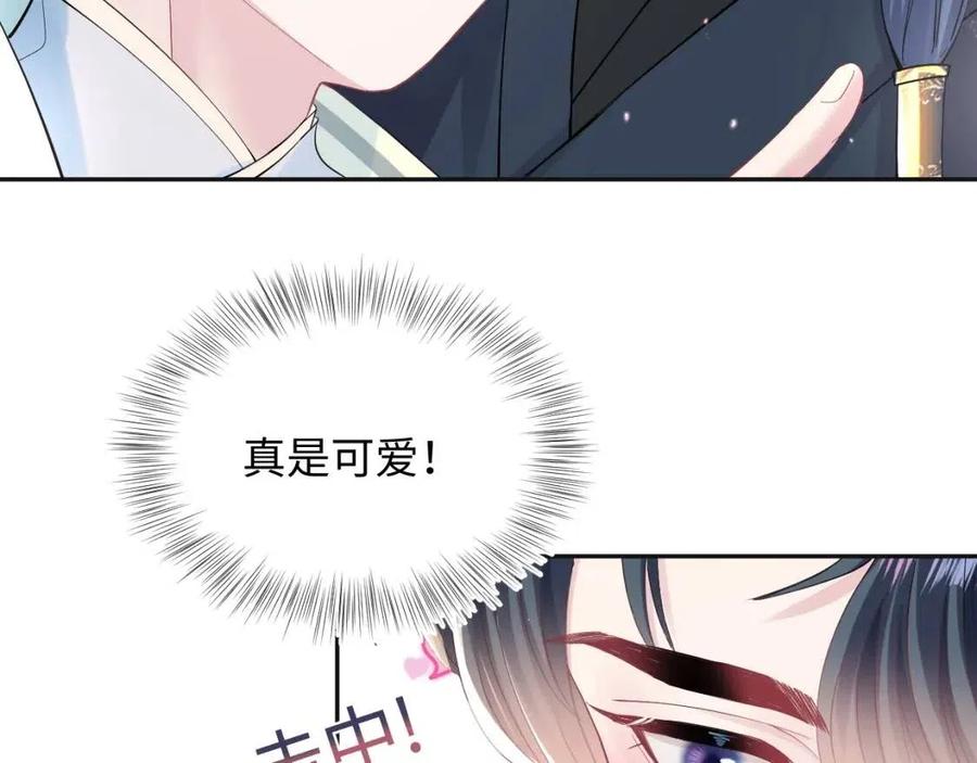 第44话 撒娇的阳阳83