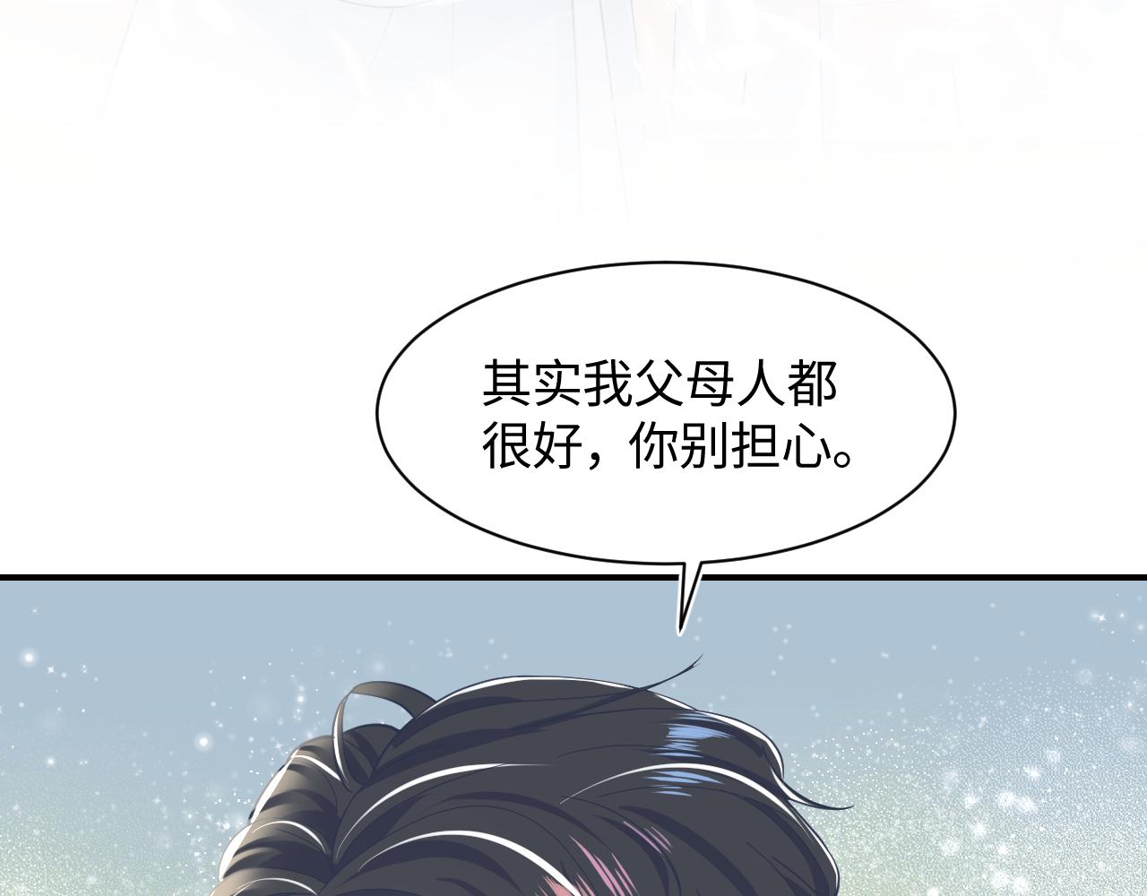 第21话 要去见家长了？！88