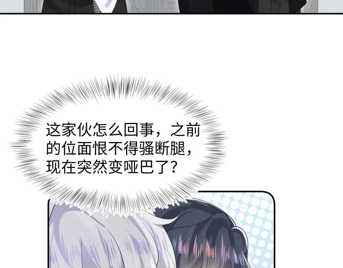 第198话 白毛俏皮吸血鬼上线105