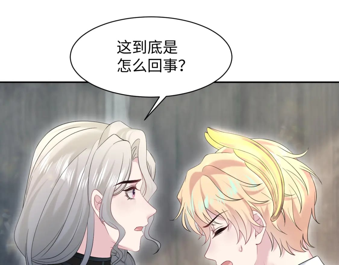 241 光明神的幼驯染76