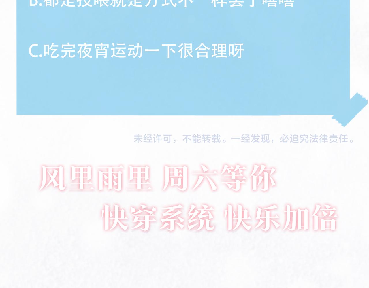 第104话教主的投喂104