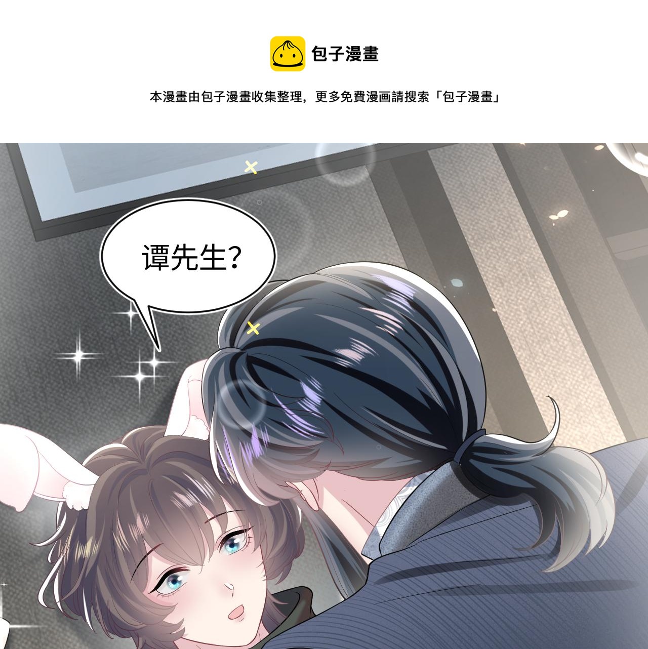 第71话 来自官配的危机96