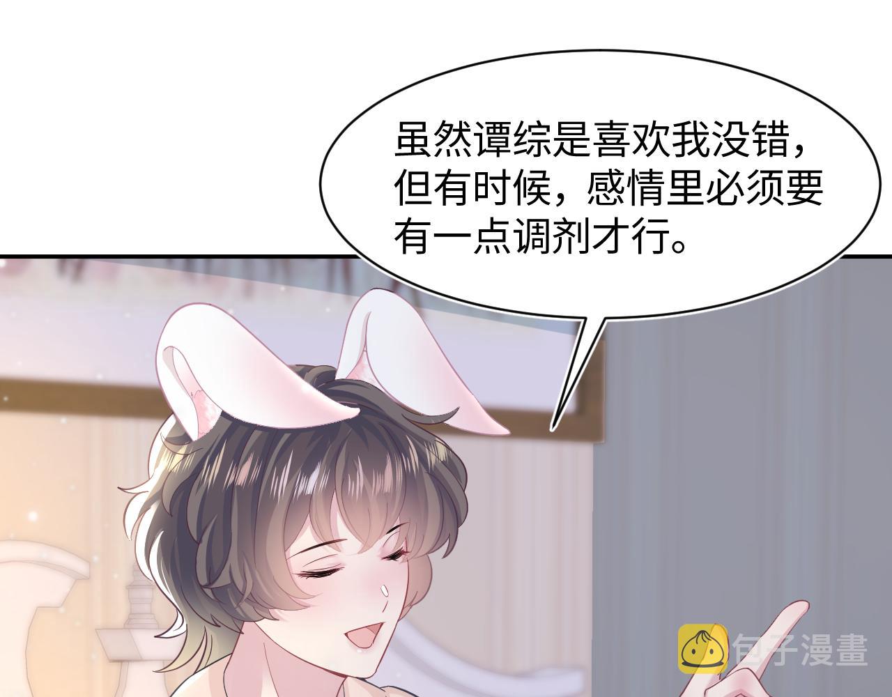 第84话 情感调味剂~41