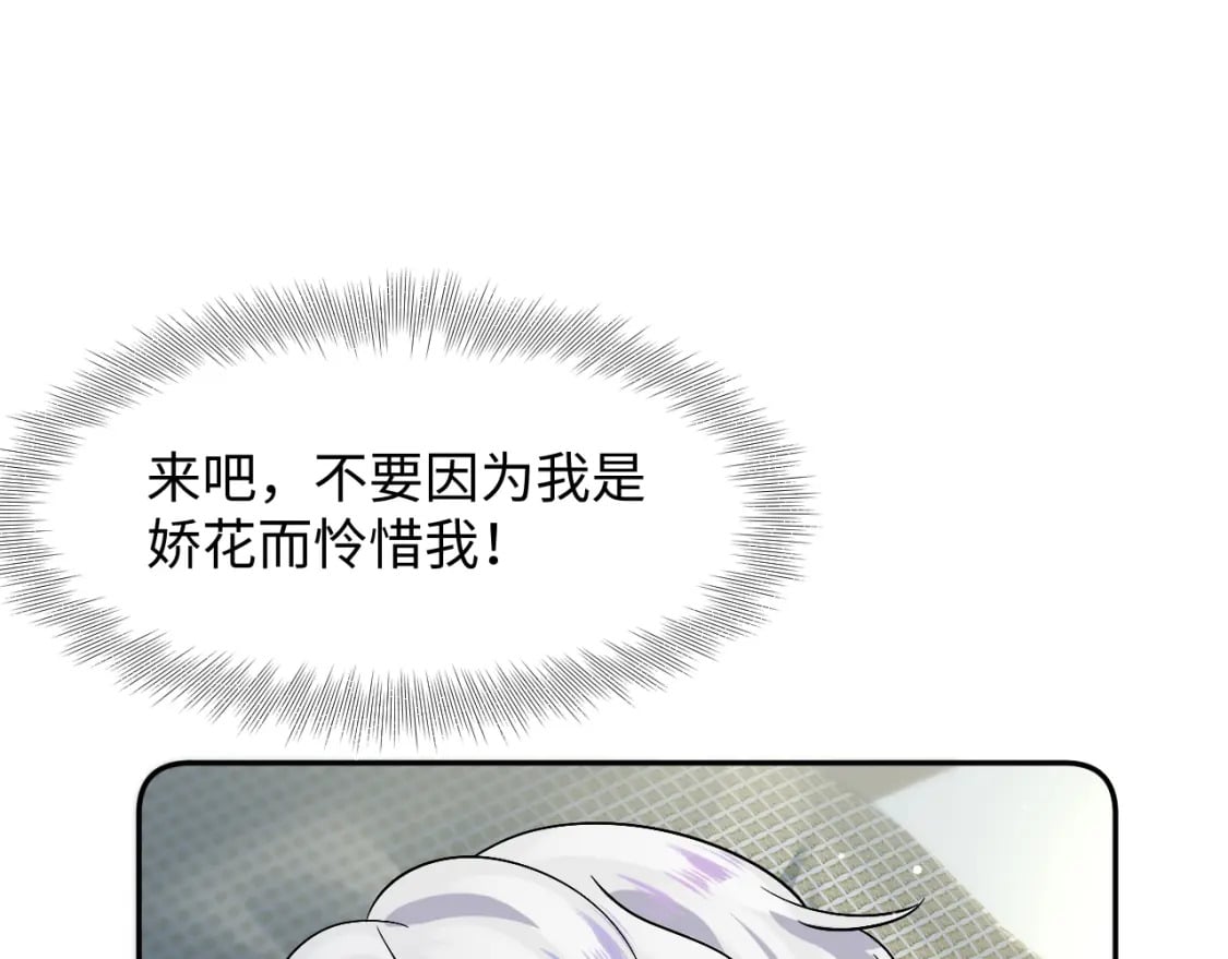 202话 来自绝美吸血鬼的诱惑79
