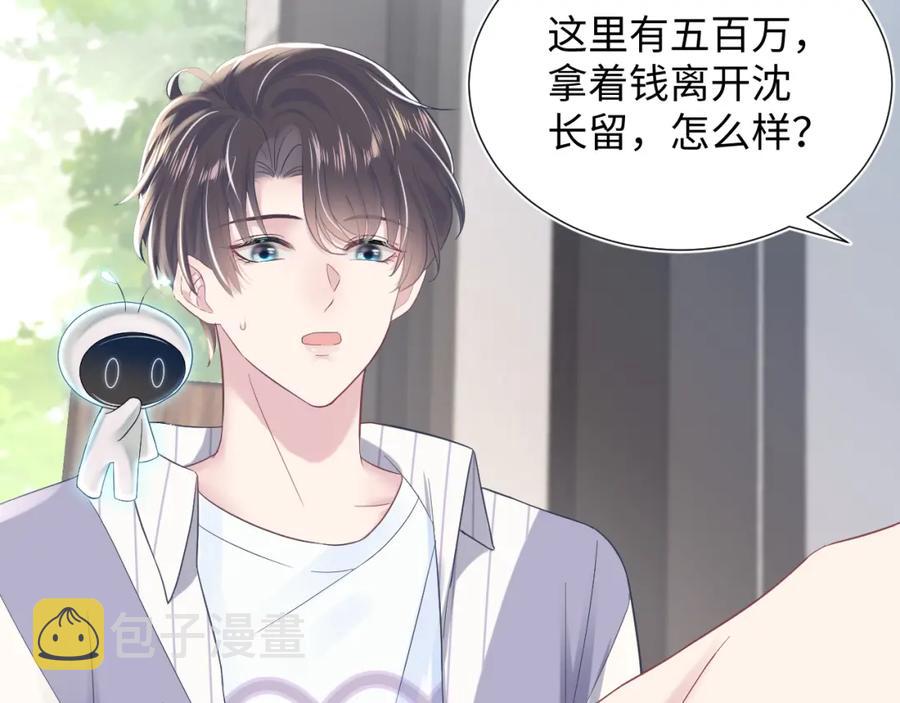 第9话 白月光找上门88