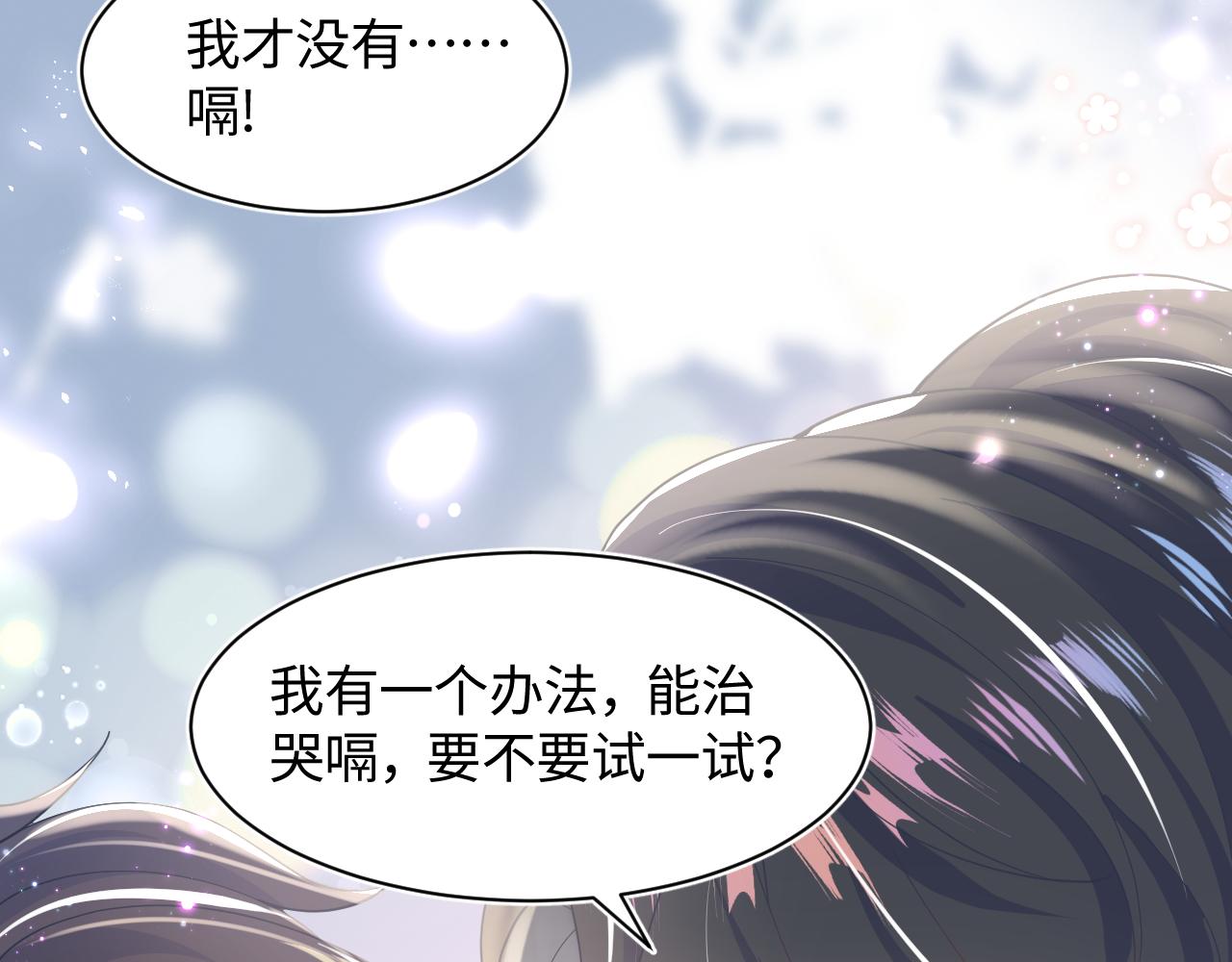 第24话 我只要你！51
