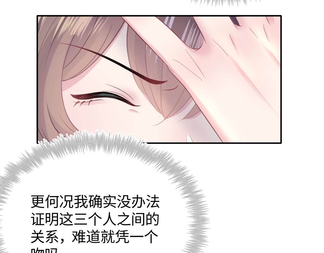 第72话 不靠谱的表白25