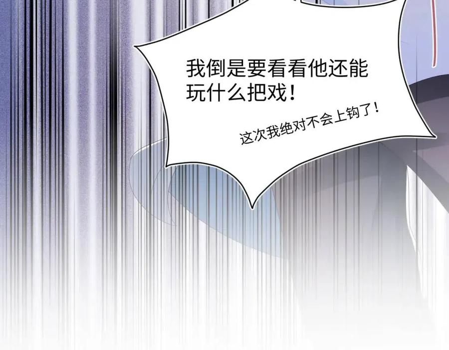 第38话 阳阳求啾啾～28