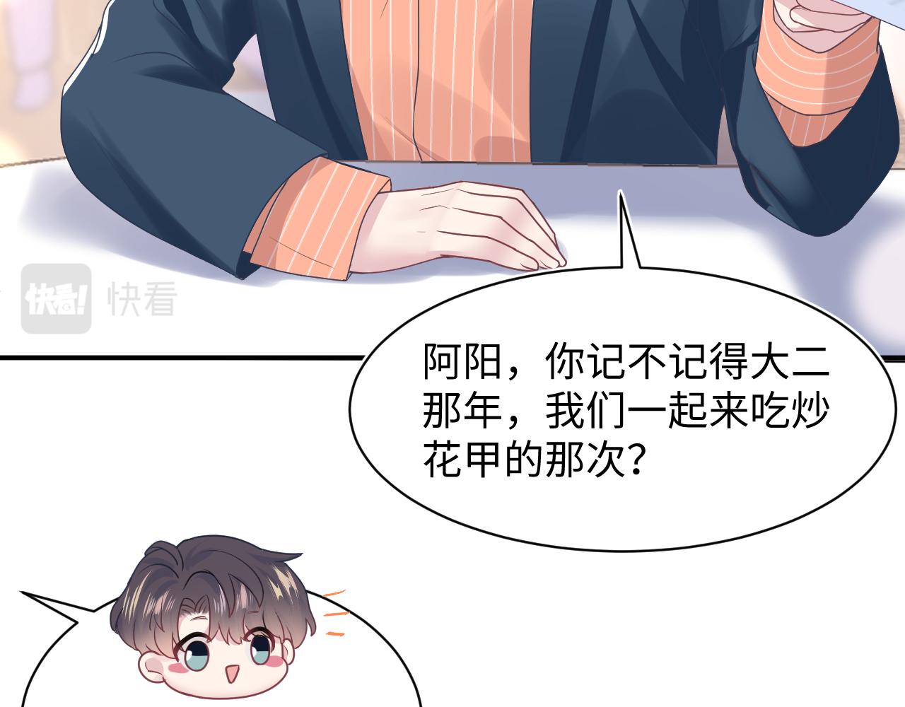 第18话 影帝的“白莲”教学36