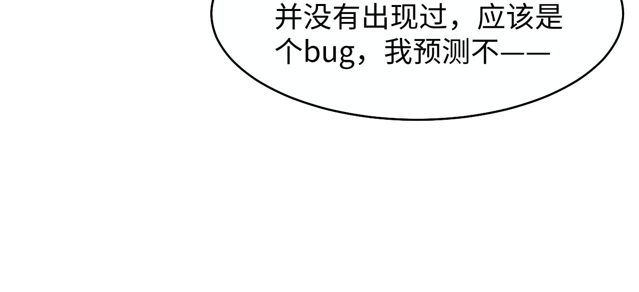 第93话 然然被绑架？18